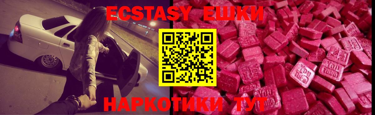 omg зеркало  Ecstasy 280мг  Экстази  Вход с VPN  Красногорск 