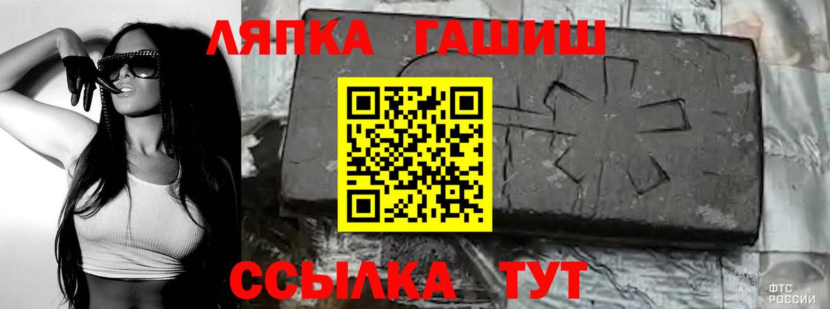 ГАШ убойный  ГАШИШ 40% ТГК  Красногорск  Вход с VPN 