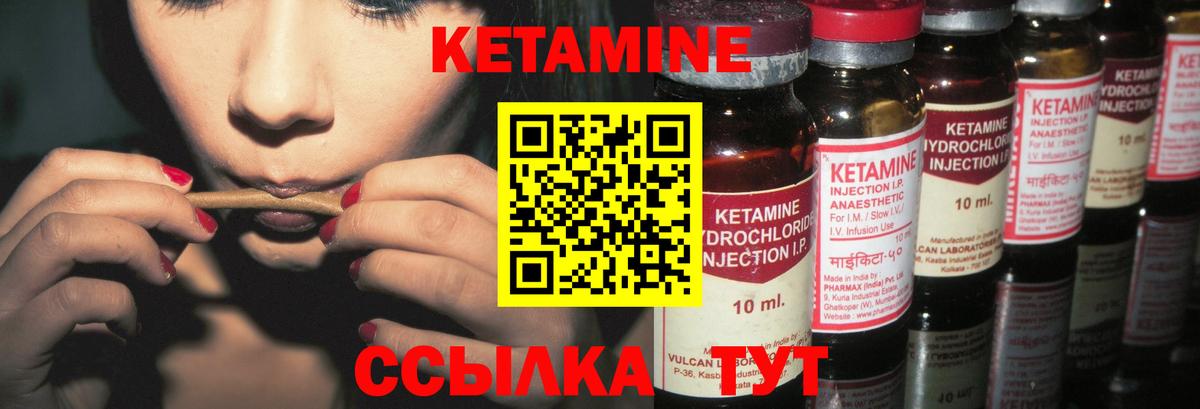 КЕТАМИН ketamine  Кетамин ketamine  Красногорск  Вход с VPN 