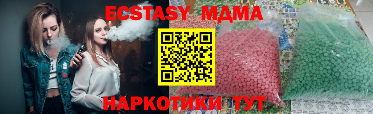 Красногорск  MDMA VHQ  Вход с VPN  МДМА VHQ 