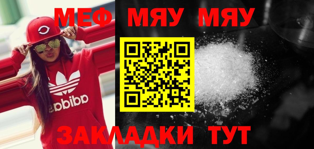 Меф mephedrone  Мефедрон  цены наркотик  Красногорск  МЕФ 4 MMC  Мефедрон  Вход с VPN 