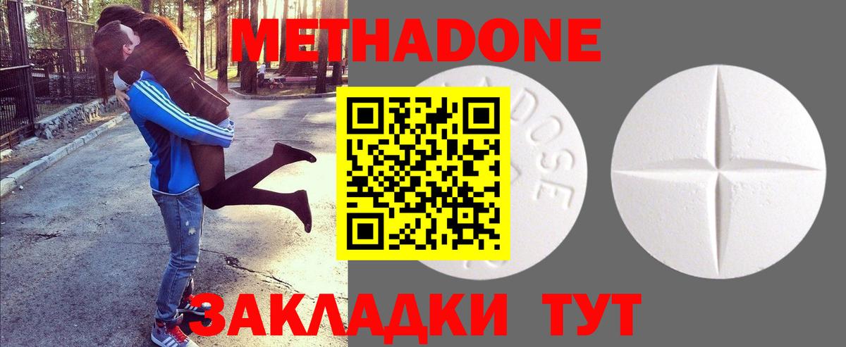 МЕТАДОН VHQ Красногорск