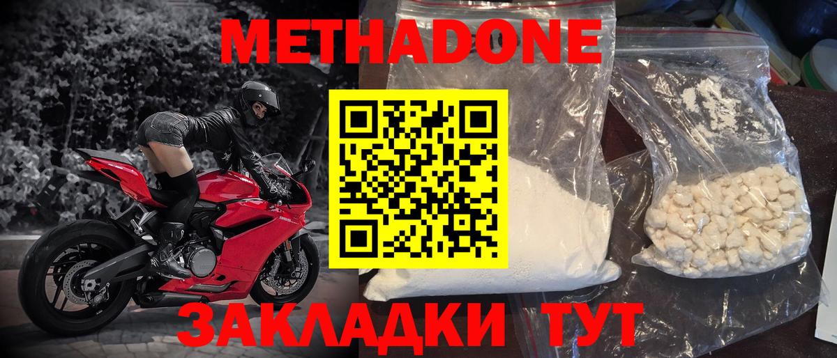 МЕТАДОН мёд  Вход с VPN  МЕТАДОН мёд  Красногорск 