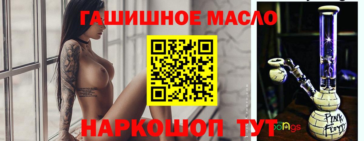 Красногорск  Дистиллят ТГК гашишное масло  Вход с VPN  ТГК гашишное масло 